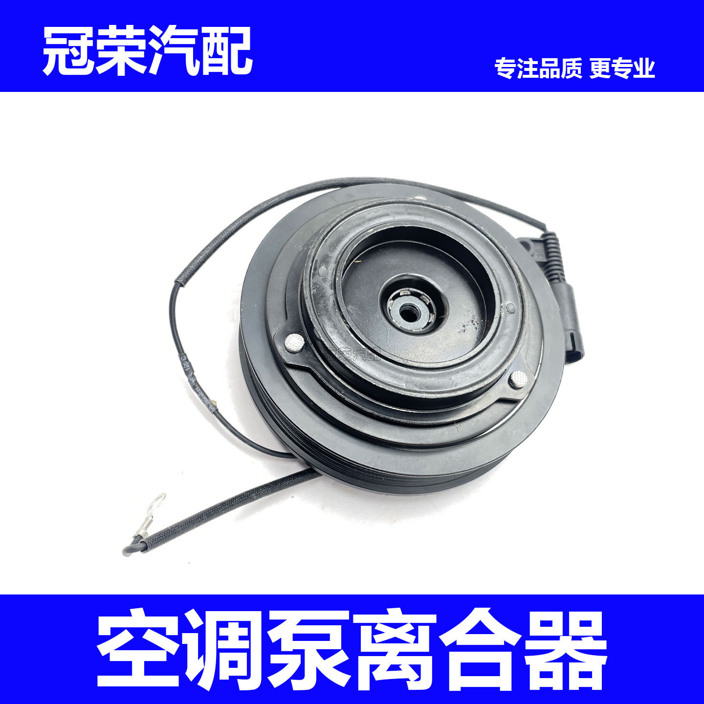 适用于荣威550 350 名爵MG6空调压缩机离合器 空调泵皮带轮轴承