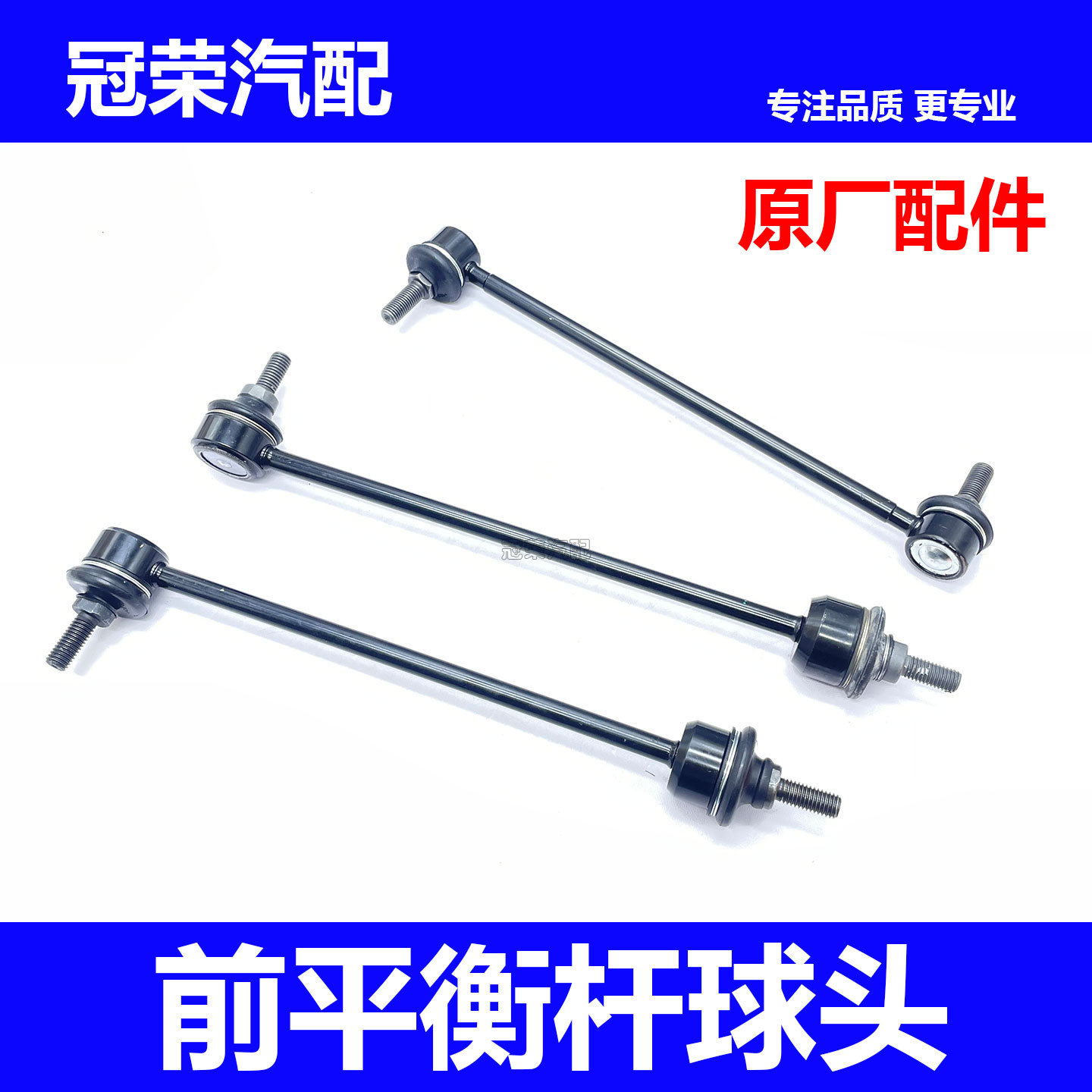 适用于荣威350 360 550 750名爵MG5 6 7前平衡杆球头减震器小吊杆