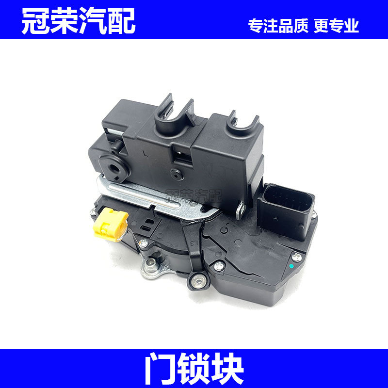 适用于荣威350 550 名爵MG6 车门锁块总成 前后门闭锁器中控锁
