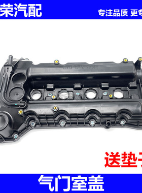 适用于荣威350 360 e550名爵MG3 MG5 GT气门室盖凸轮轴气门罩盖垫