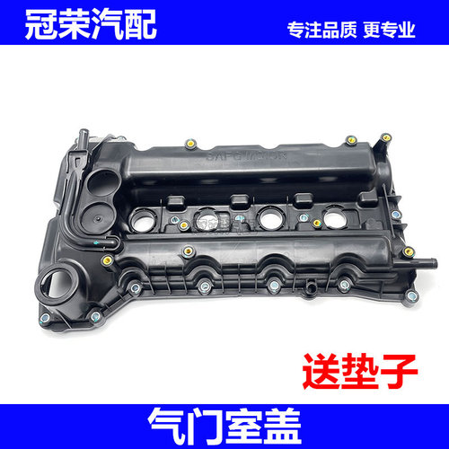 适用于荣威350 360 e550名爵MG3 MG5 GT气门室盖凸轮轴气门罩盖垫