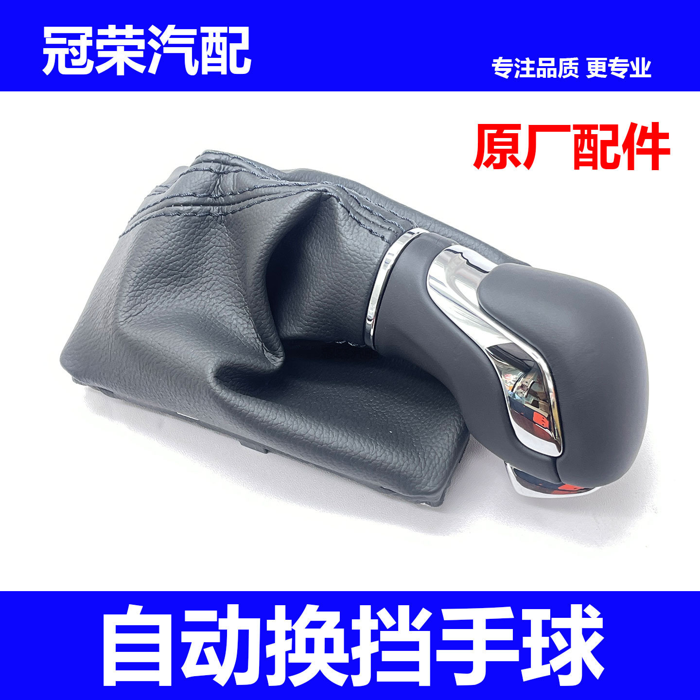 适用于荣威RX5 i6 i5名爵MG6 自动换挡防尘套 自动挂挡手球档把套