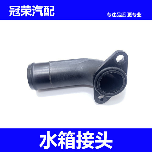 适用于荣威750 名爵MG7水箱上接头 散热器冷却水箱接头密封圈胶圈