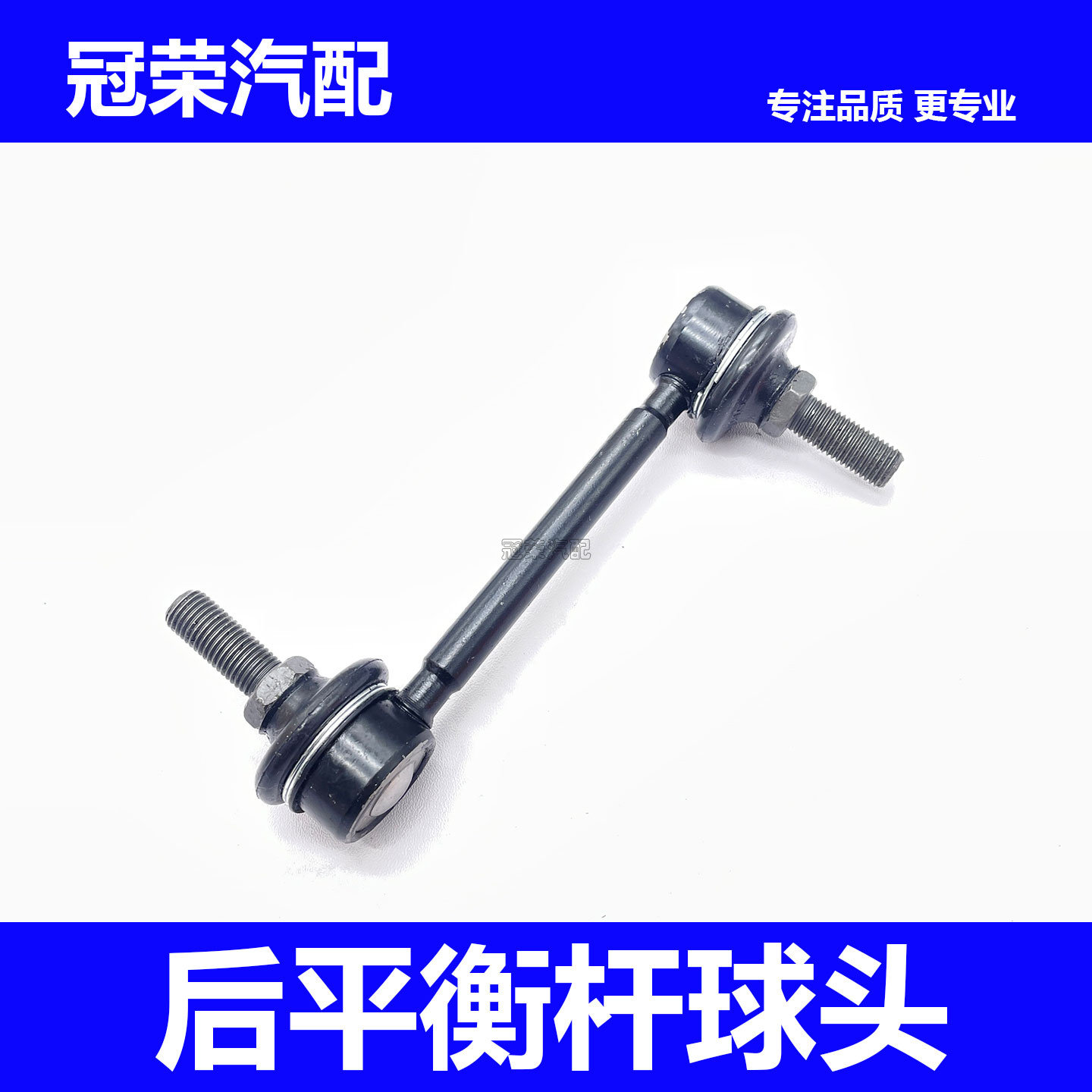 适用于荣威550老款名爵MG6后平衡杆球头 后稳定杆球头 小吊杆球头