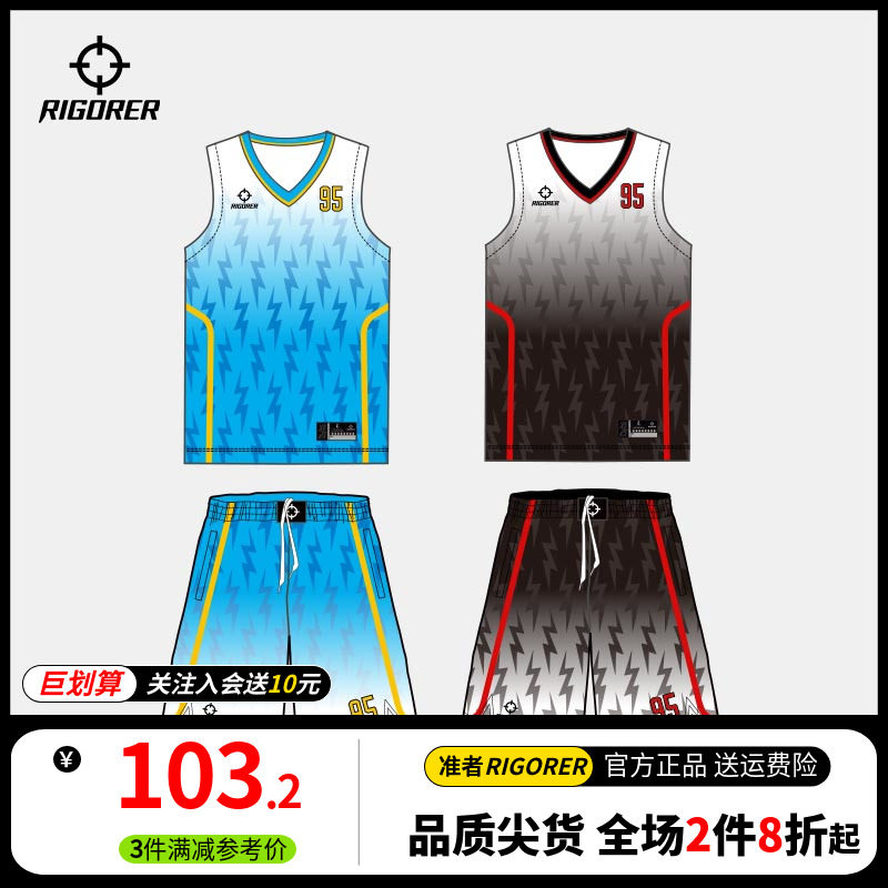 准者新款篮球服篮球运动套装数码印成人团队定制球衣比赛训练球服使用感如何?