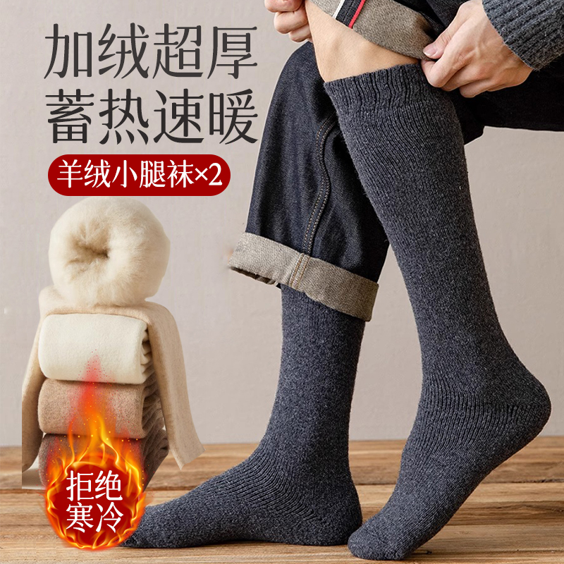 长筒袜子男士加绒保暖羊羔绒高筒
