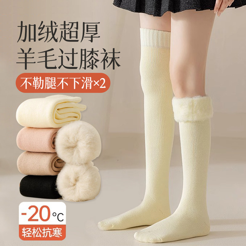 过膝袜女加厚秋冬季长筒袜子加绒保暖高筒棉袜羊毛大腿jk护膝长袜,女士内衣/男士内衣/家居服,长筒袜,淘宝优惠券,粉丝福利购,淘宝优惠卷