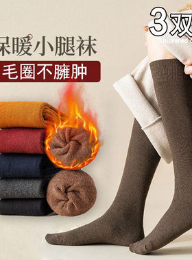 袜子保暖毛圈小腿高筒
