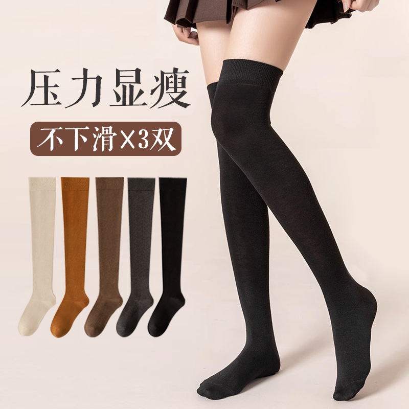 长筒过膝压力显瘦棉过膝盖jk长袜