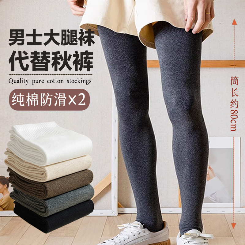 过膝盖长筒男防滑纯棉护膝大腿袜