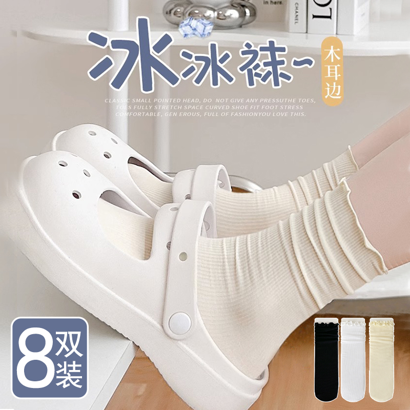 吸汗透气女天鹅绒搭配洞洞鞋袜子