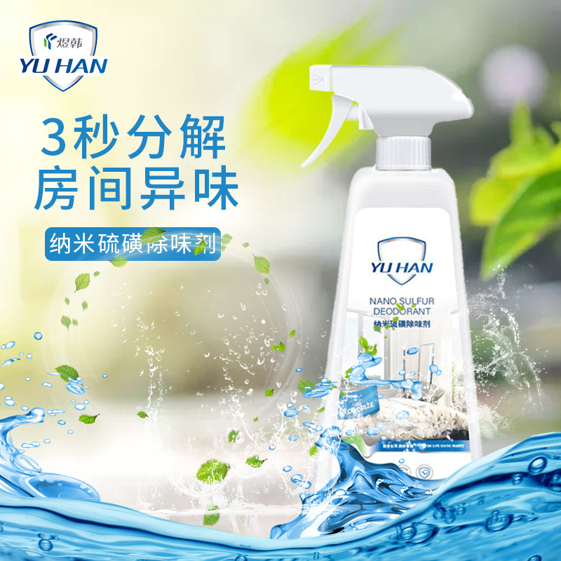 老人房间除臭剂去尿味异味消臭除臭味卧室除味室内净化空气清新剂