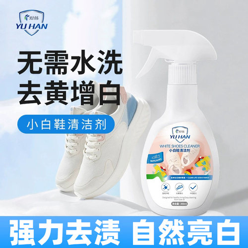 小白鞋清洗剂洗鞋擦鞋免洗清洁白色黑色鞋子去污增白去黄泡沫