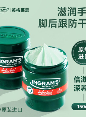 INGRAM'S南非英格莱恩小绿膏手足霜草本香樟乳霜修护脚后跟防皴裂