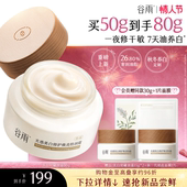 新品 谷雨美白油霜冬季 奶罐高保湿 滋润新版 补水干皮以油养肤女