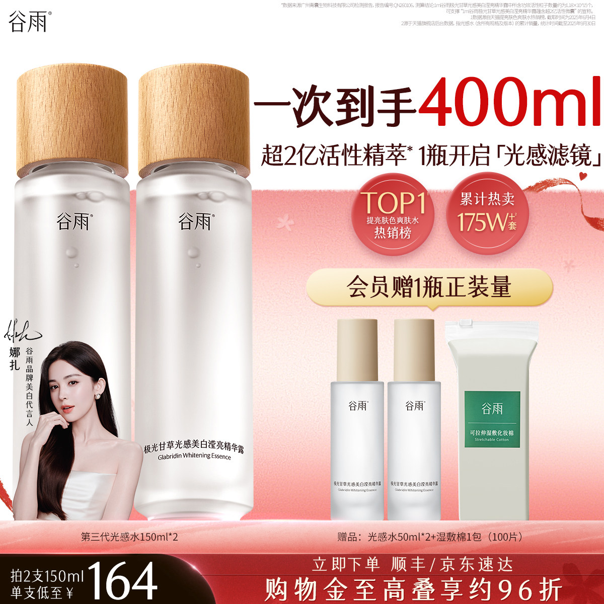 2026年美白爽肤水哪个牌子好，美白爽肤水十大品牌排行榜与选购避坑指南