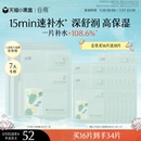 【重磅升级】谷雨仙人掌面膜补水保湿舒缓面膜官方旗舰店正品