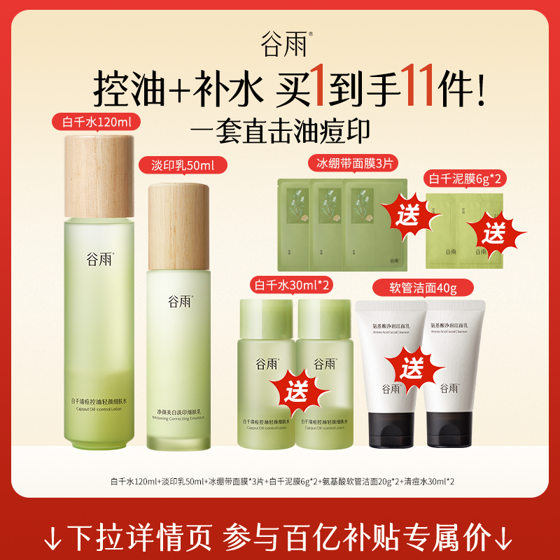 ���ٲ�����ǧ����ϸ��ˮ����װ��ˮ��ʪ����Ʒ��ױƷ 169Ԫ