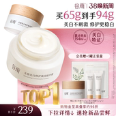 补水滋润祛斑霜护肤 谷雨美白奶罐修护淡斑面霜保湿 妇女节礼物