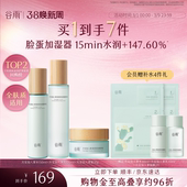 干皮舒缓学生化妆品护肤品女正品 谷雨月见仙人掌水乳套装 补水保湿