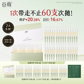 谷雨雪绒松露修护安肌油露精华液次抛修护保湿 舒缓囤货