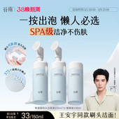 谷雨氨基酸洗面奶女男士 官方 深层清洁泡沫刷头温和洁面慕斯正品