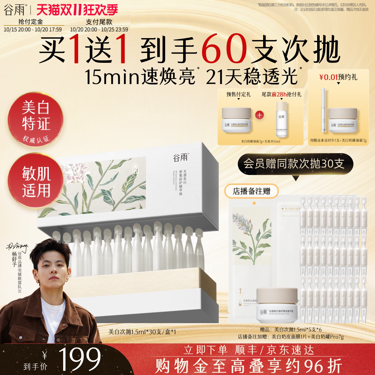 商品图片