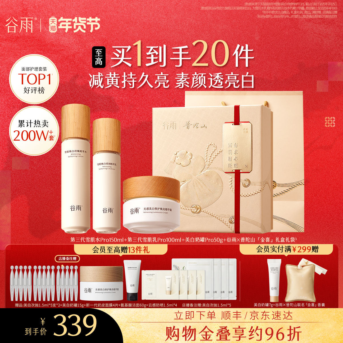 凑单后退 - 线报酷