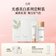 会员顺手买1件 体验试用谷雨光感水霜提亮面膜美白补水旅行装