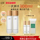 谷雨第三代光感水减黄提亮精华水美白补水保湿 水爽肤水化妆护肤水