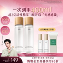 谷雨第三代光感水减黄提亮精华水美白补水保湿 水爽肤水化妆护肤水