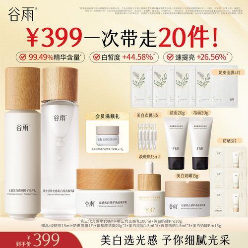 【母亲节礼物】光感水乳霜奶罐美白淡斑混干皮油痘肌保湿补水修护