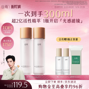 干皮油皮 光感水减黄提亮爽肤水美白湿敷水补水保湿 正品