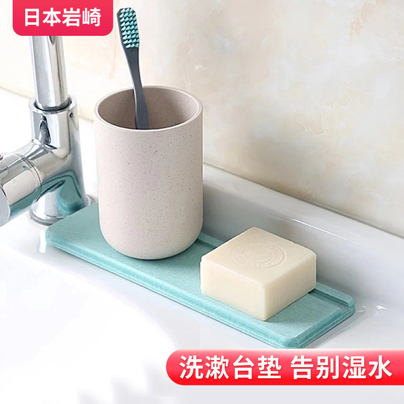 洗手台边缘吸水垫洗漱台硅藻泥洗脸台漱口杯垫厨房水槽边沥水垫