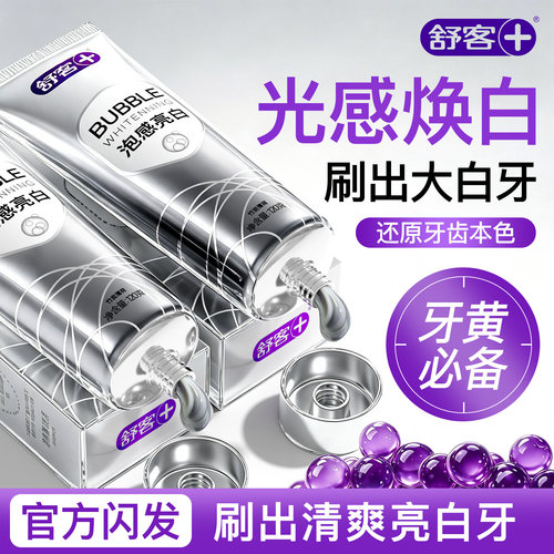 肖战同款丨3天美白丨去黄不复返