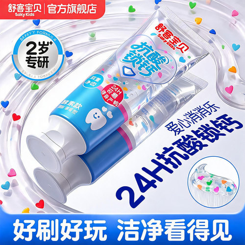 【2分钟消消乐】让孩子爱上刷牙