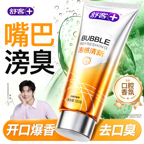 【肖战同款】去口臭清新口气