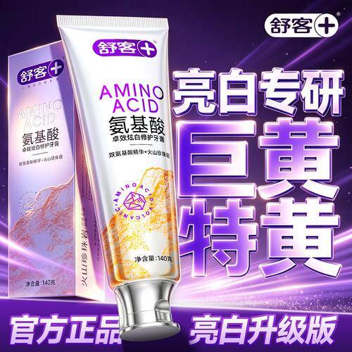 肖战推荐丨美白清新丨去黄去口臭