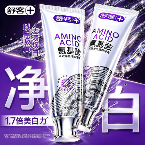 拒绝牙黄丨3天冷白丨持久清新