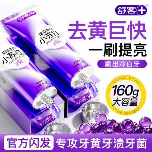 【肖战同款】速效美白丨去渍亮白