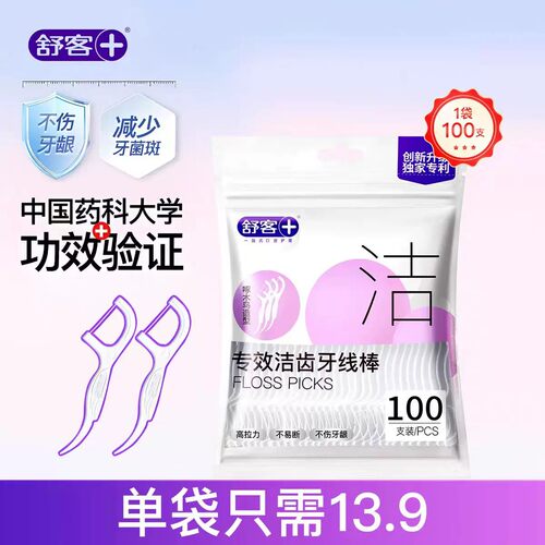 【胖东莱同款】不伤牙龈丨不断线