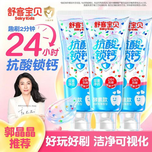 2分钟计时刷牙丨让孩子爱上刷牙