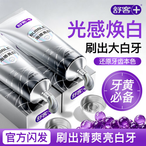 【肖战同款】3天美白丨专攻牙黄