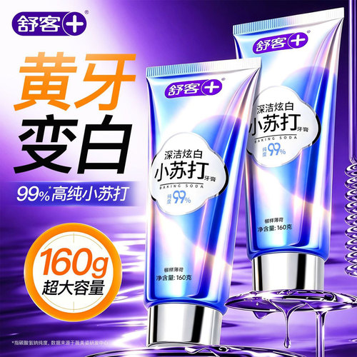 【肖战同款】3天美白丨专攻黄牙