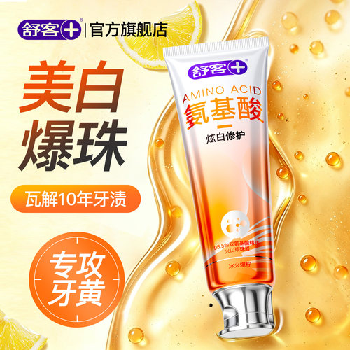 【1支尝鲜装】3天冷白丨口气清新