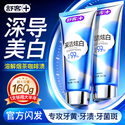 【肖战同款】色修美白丨专攻黄牙
