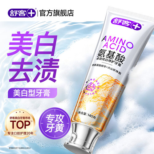 肖战同款丨3天去口气丨持久清新