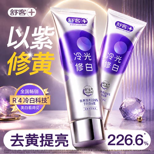 【肖战同款】七天白四度丨冷光白