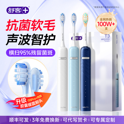 升级缓震刷头G5pro+同款