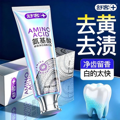 变色消消乐丨拒绝大黄牙丨热销款